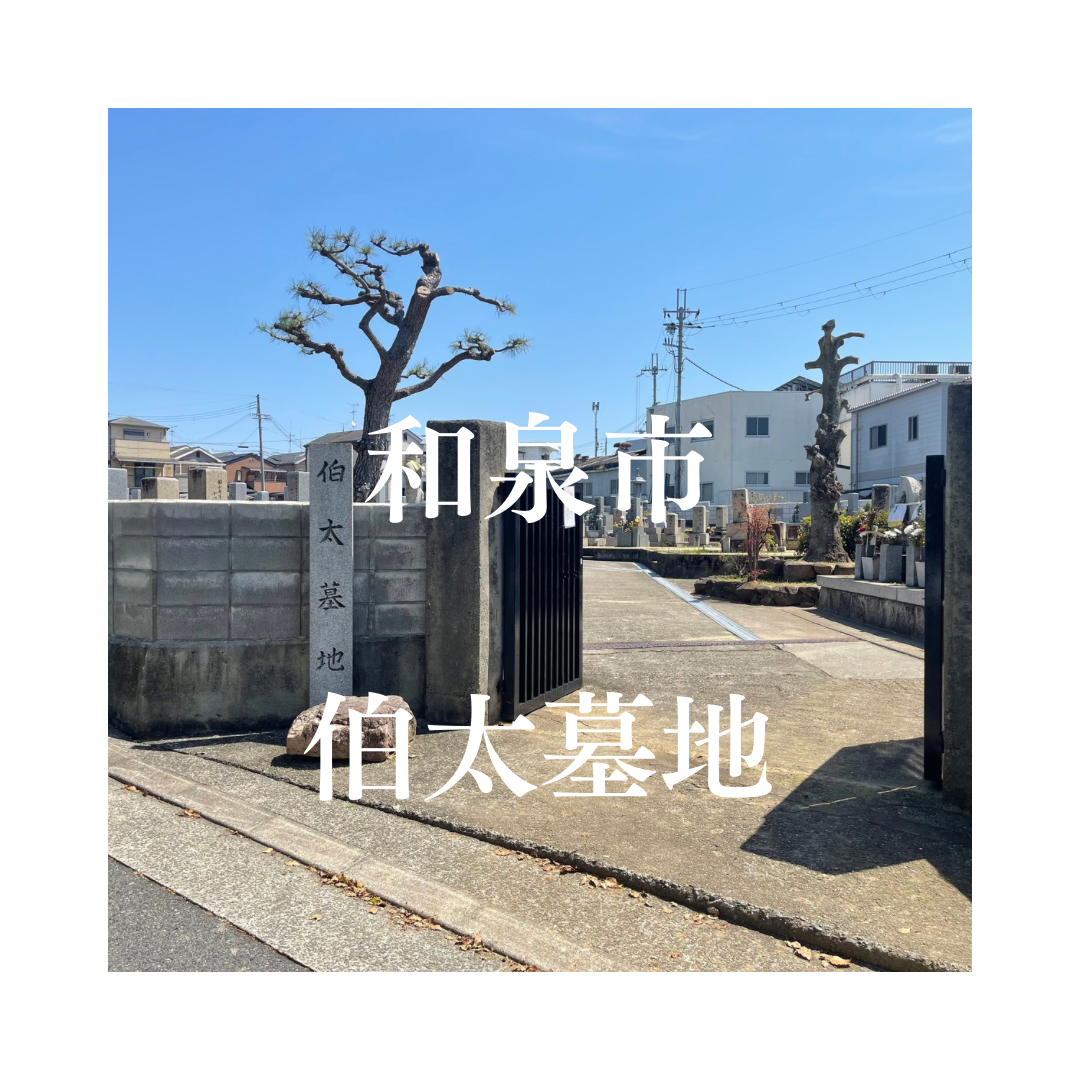 大阪府和泉市でお墓工事・ご相談受付しているトップエー石材店です。お墓の新設工事から文字彫刻・ご納骨サポート・リフォーム・お墓じまい(撤去処分)などお墓に関することは全て対応させていただいております。気になること・分からないことは気軽にご相談くださいませ。