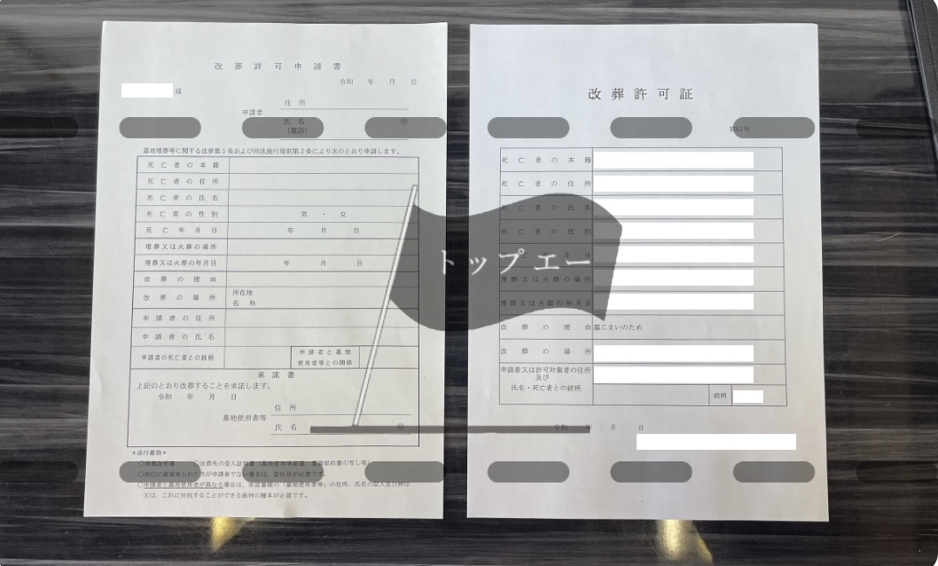 トップエー石材店は国産石材・外国石材の卸販売から設計、施工、戒名法名文字追加彫刻、定期メンテナンス、お墓じまい撤去処分など一貫サービスを自社で行っております。その他、墓地霊園(市営墓地、寺院墓地、共同墓地)の紹介や永代供養墓のご案内サポートにも幅広くご対応しています。ご相談・お見積り無料▶︎川西市、伊丹市、西宮市、尼崎市、宝塚市、池田市、箕面市、豊中市、吹田市など兵庫県大阪府一円で活動しています!
