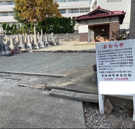 寺畑墓地の全景